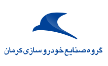 گروه صنایع خودروسازی کرمان